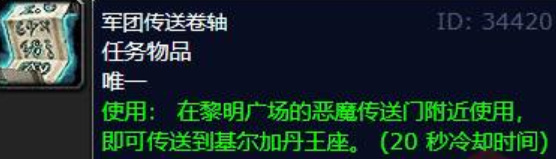 wow黎明广场怎么去