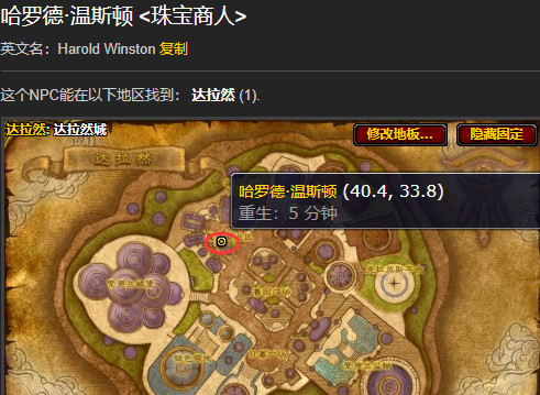 wow的王者琥珀在达拉然的哪里换