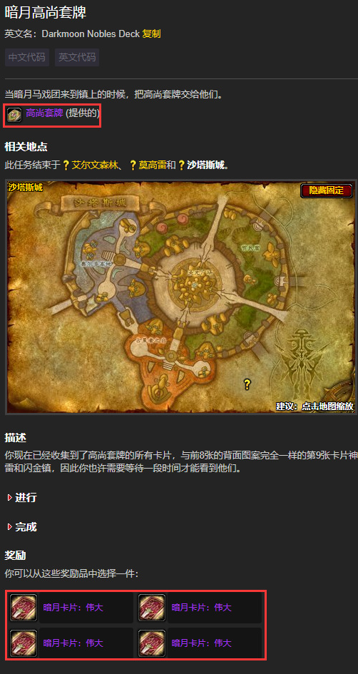 wow高尚套牌怎么刷_魔兽世界高尚套牌快速刷法揭秘