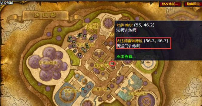 wowwlk前期进不去达拉然怎么办_魔兽世界WLK前期无法进入达拉然应怎么办