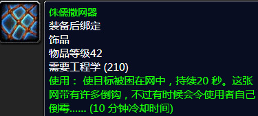 魔兽世界80级侏儒和地精工程学有什么区别_魔兽世界80级侏儒与地精工程学区别