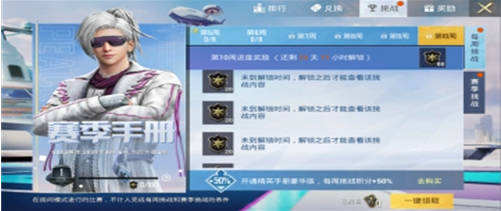 和平精英手游s4寻宝大概多少能拿下