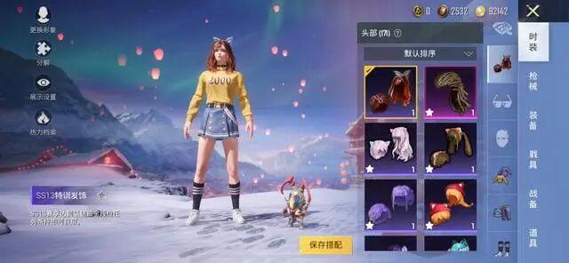 和平精英手游怎样搭配衣服帅不花钱_快速拼搭！和平精英游戏时尚无花钱