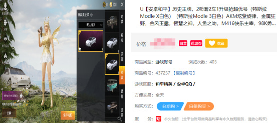 和平精英手游金属狂野皮肤多少钱能买到_和平精英金属狂野皮肤价位查询