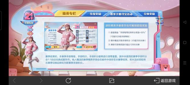 和平精英手游精英手册买一次可以一直用吗