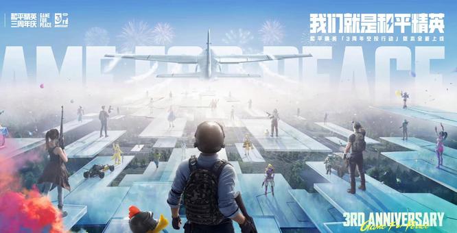 和平精英手游绿恐龙多少钱