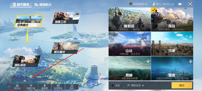 和平精英手游特训岛什么时候下线