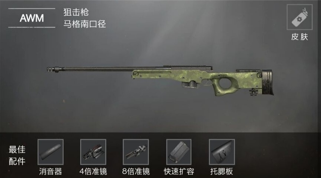 和平精英手游amr和awm哪个厉害