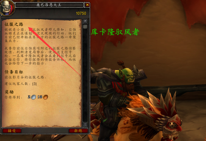 wow里库卡隆信号枪的npc在哪_寻找魔兽世界里库卡隆信号枪的NPC