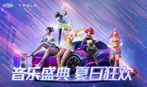 潮流音乐节套装有哪些