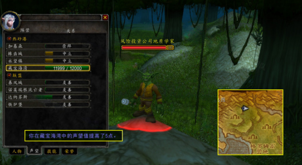 魔兽世界怎么开启藏宝海湾声望_开启藏宝海湾声望方法详解