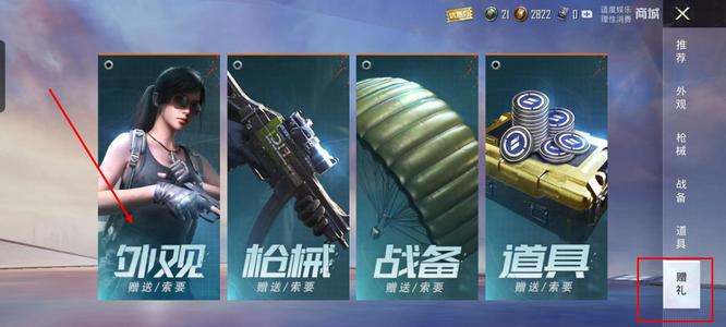 吃鸡怎么索要车皮肤_如何获取和平精英车皮肤