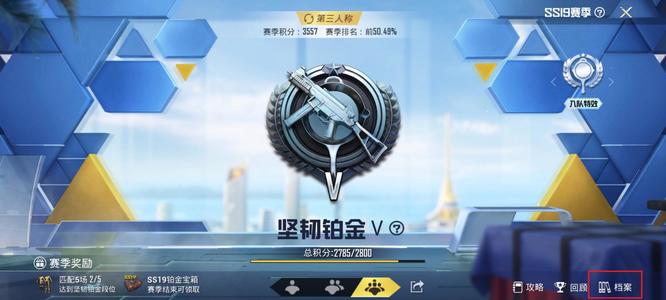 和平精英手游s4赛季回顾在哪里看_和平精英S4赛季回顾在哪里观看