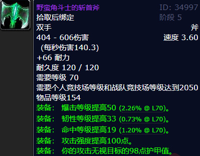 wow怀旧服战士武器斧剑锤选哪个好_战士武器选哪个好
