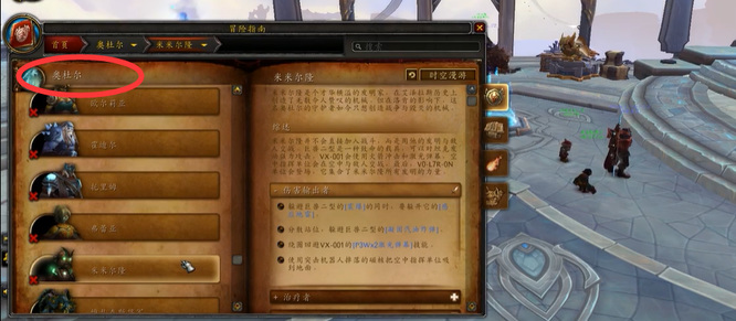 魔兽世界奥杜尔boss顺序是什么