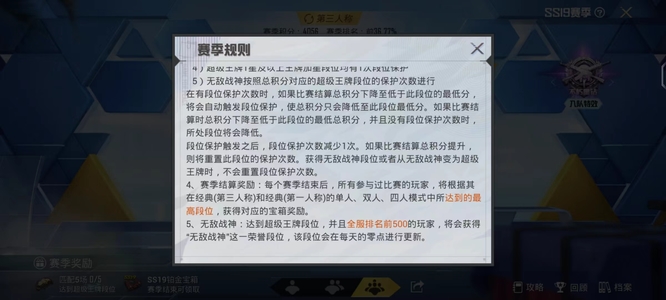 和平精英手游第一人称单排多少分上战神
