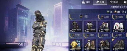 和平精英手游4赛季手册有兑换商店吗_和平精英4赛季手册兑换商店有吗