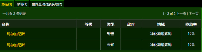 魔兽世界wlk护魂者饰品哪里掉落