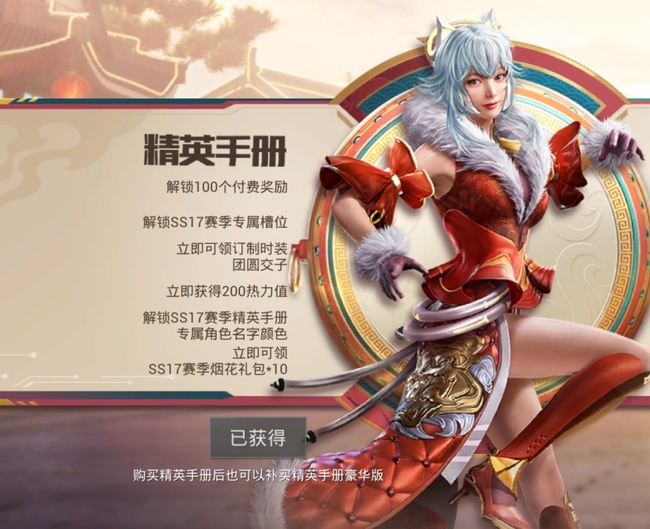 和平精英手游60元的手册里有什么_和平精英60元手册指南