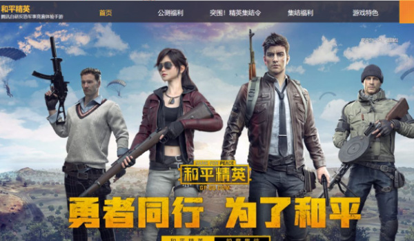 和平精英手游在哪更新新版本_和平精英新版本更新地点