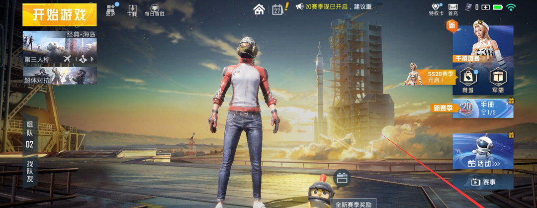 和平精英手游iphone怎么开120帧