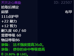 wow60级术士t3属性是什么_魔兽世界术士60级t3属性详解