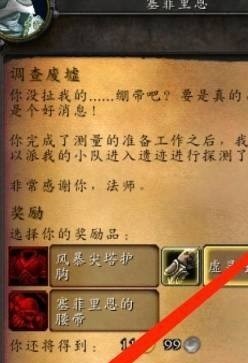 魔兽世界纳格兰多相数据调查怎么做_纳格兰多相数据调查方法魔兽世界