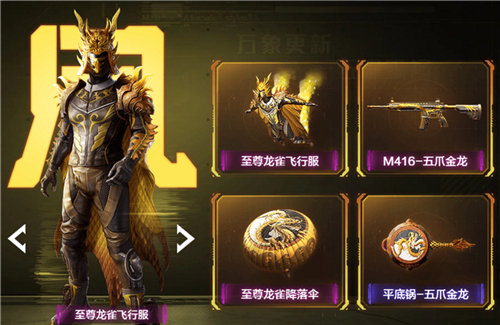 五曜赐福系列皮肤有哪些获得方式什么需配图说明