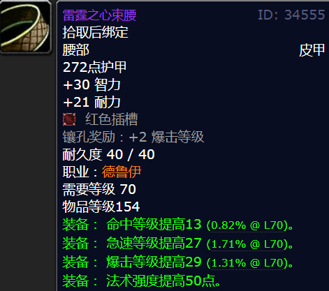 魔兽世界鸟德4t5加4t6怎么分配_魔兽世界鸟德装备如何分配