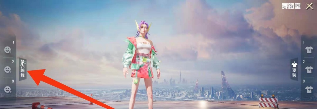 和平精英手游舞蹈室在哪_和平精英舞蹈室位置提供说明