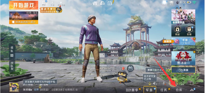 和平精英手游怎么把衣服分解成服饰币_和平精英从衣服分解到服饰币