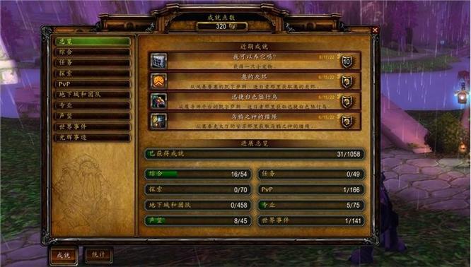 魔兽世界 wlk前夕有些什么内容