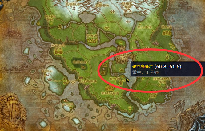 魔兽世界wlk米克高维尔在哪