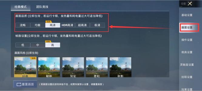 和平精英手游游戏画面模糊怎么办_和平精英游戏画面变模糊如何处理