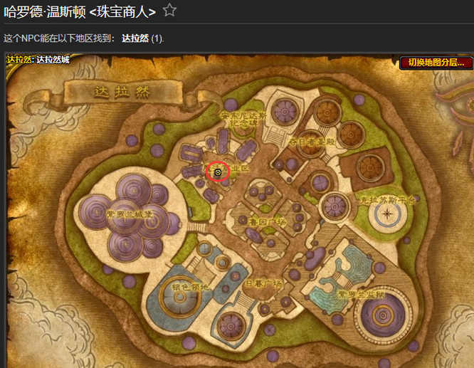 wow的魔法导能指环在哪换