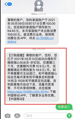 和平精英手游随心玩会员怎么退