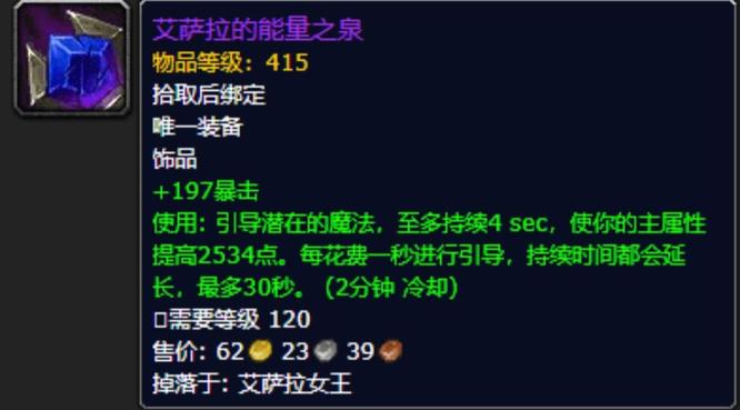 wow举高高是什么饰品