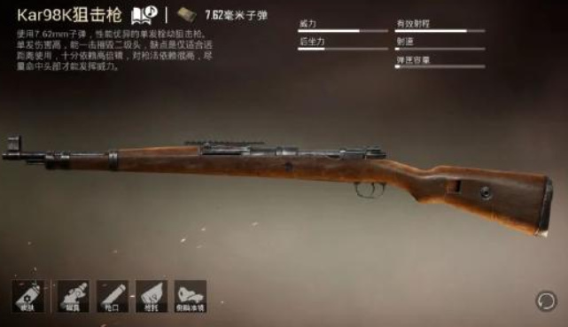 和平精英手游莫辛纳甘和98k哪个好_和平精英莫辛纳甘和98K对比