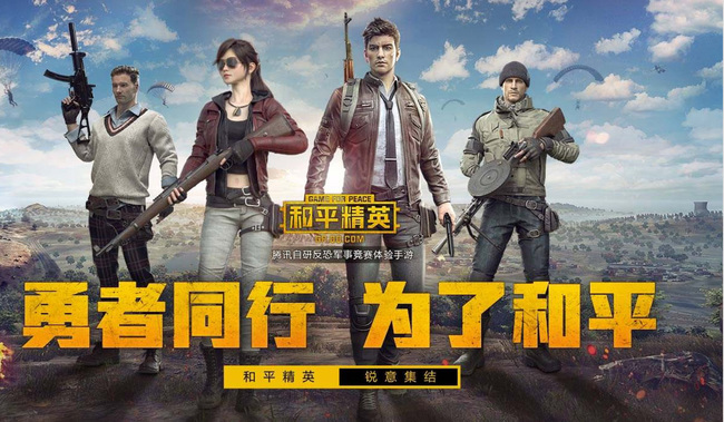 和平精英手游改名字冻结多久