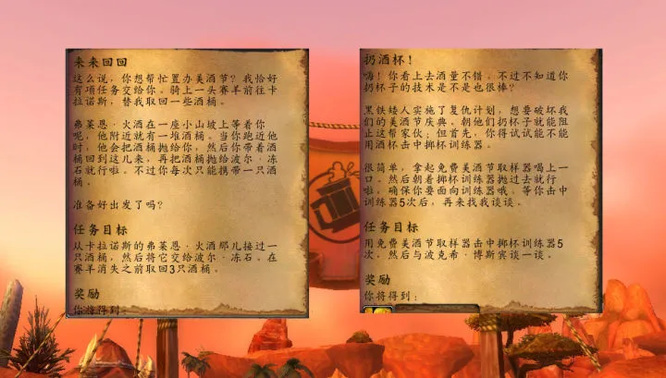 wow的tbc美酒节多少级可以接任务_魔兽世界美酒节任务的最低级别要求