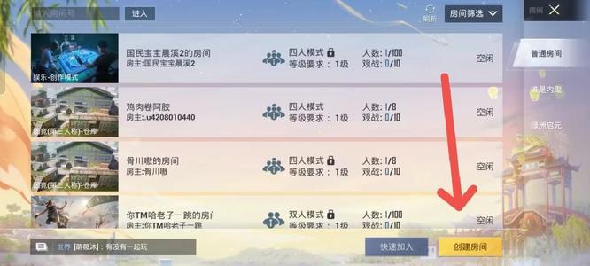 和平精英手游如何建房间_和平精英的建房窍门