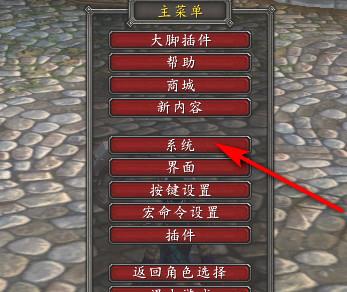 wow任务文字大小怎么改