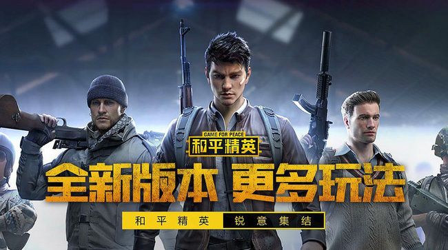 和平精英手游小转盘是什么意思