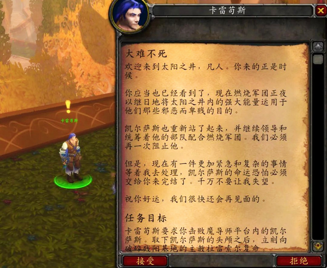 h魔导师平台要声望吗_魔兽世界H魔导师平台要求声望玩家需注意！