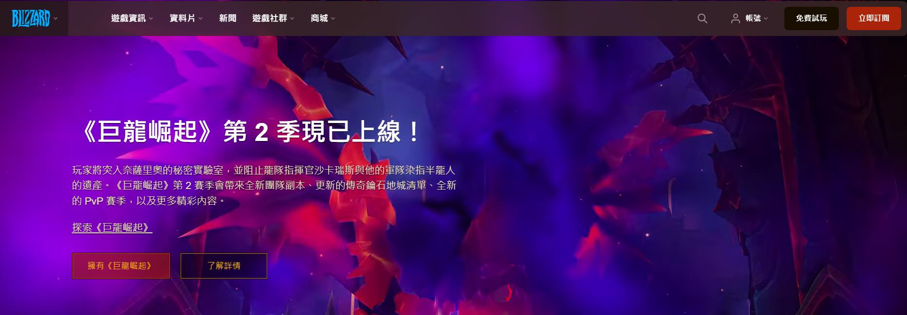 魔兽公益服是什么