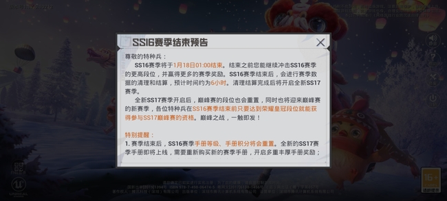 和平精英手游总共多少个赛季