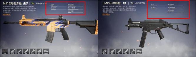和平精英手游赛季ump45和m416哪个伤害高