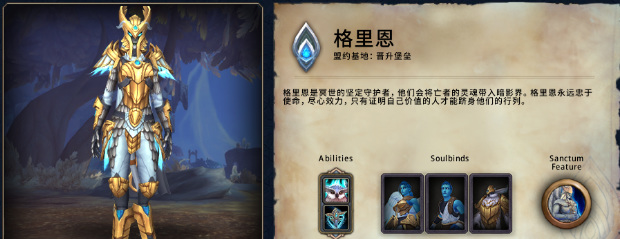 魔兽世界9.2萨满选什么盟约_魔兽世界9.2萨满盟约选择建议