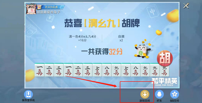 吃鸡怎么截图发到游戏空间_怎么在游戏空间上发和平精英的吃鸡截图