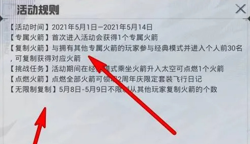 和平精英手游怎么复制火箭筒
